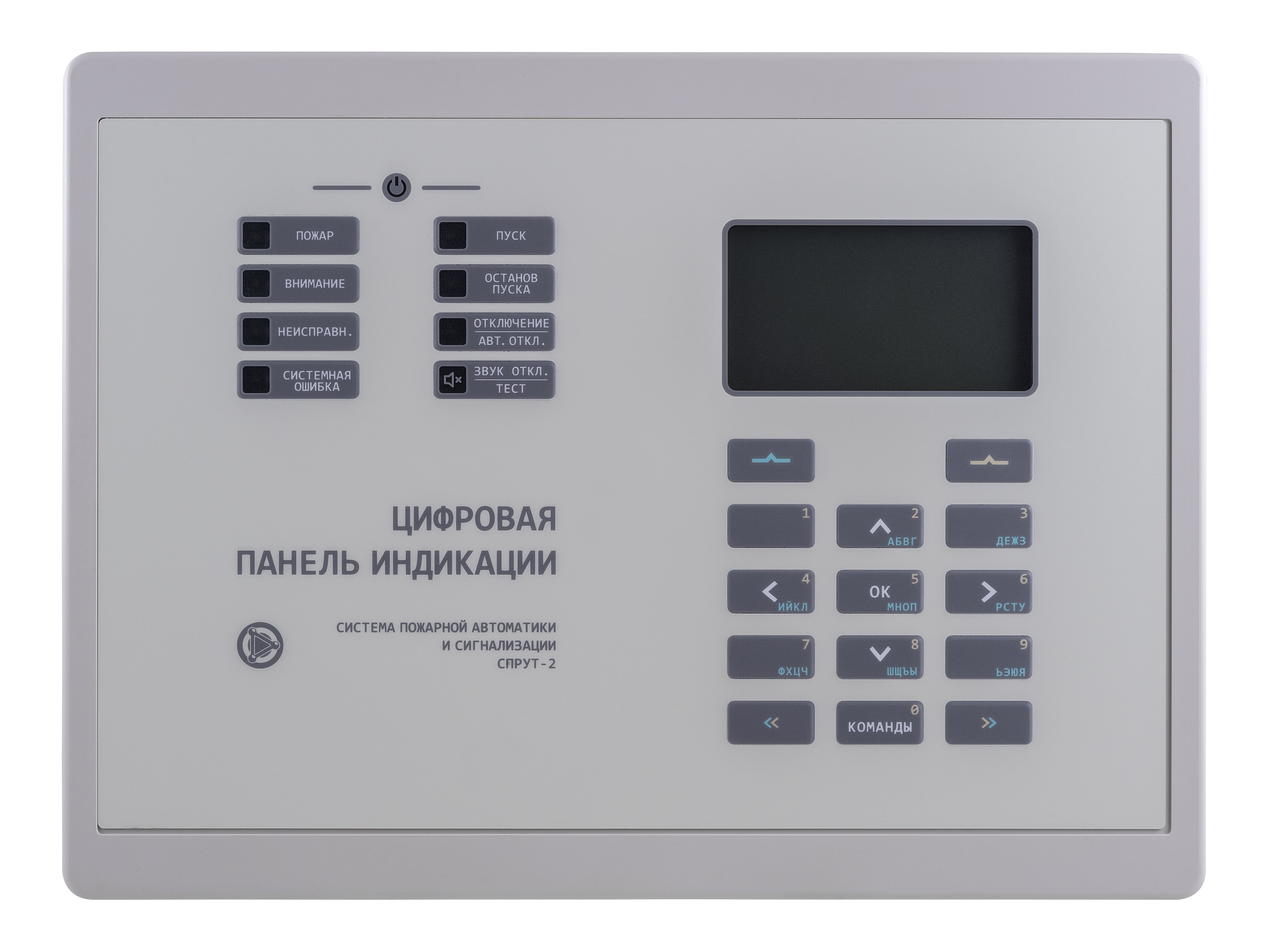 ЦПИ-Light/ЦПИ-Pro Спрут-2 Цифровая панель индикации